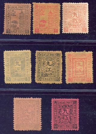 紅屋 China 1894 Kewkiang 九江 Local Post 1st Issue - - - - 8 Stamps