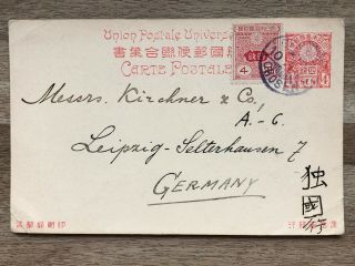 Japan Korea Coree Old Postcard Chosen To Germany 1923