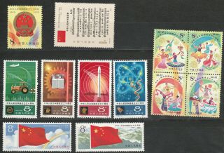 1979 A Grp Of 30th Anniv Of Founding Prc (j44 - J48) Total 5 Sets,  All Comp Set