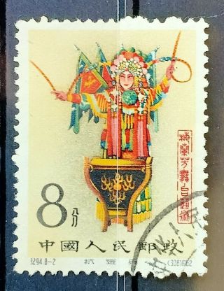 China Prc 1962 Stage Art Of Mei Lan - Fang 8c Stamp Cto Full Gum On Back