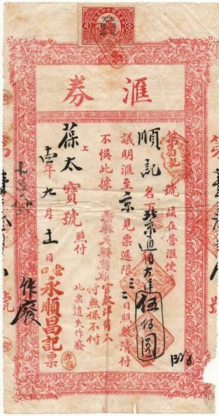 China: 10c Red Great Wall Of China Example As Revenue On Document (41900)