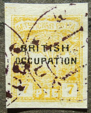 Batum 1920 7r Overprinted " British Occupation ",  Mi 49 Cancel 5 - 7 - 20,  Last Day