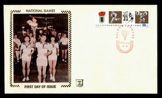 Dr Who 1979 China Prc Fdc National Games Sports Z Silk Cachet G19037