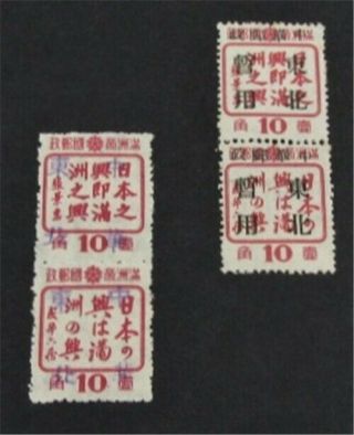 Nystamps China Manchukuo Local Stamp Og Nh Unlisted 满洲国 L16y3258