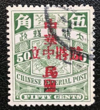 1912 Republic Of China Provisional Neutrality Overprints 50c Stamp (chan 148)