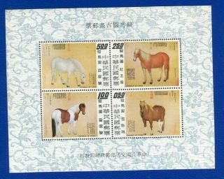 China,  Scott 1862a. ,  Never Hinged Souvenir Sheet.  Horses.