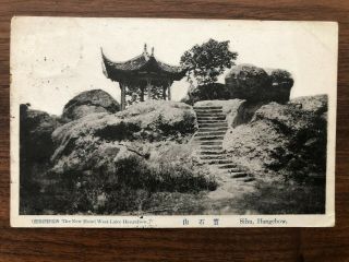 China Old Postcard Hotel West Lake Hangchow Sihu West Lake To France 1926