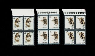 China Stamp 1979 T40 Manchurian Tigers Set Block Of 4 Have Imprint Mnh