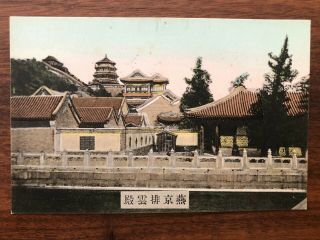 China Old Postcard Chinese Arch Pagoda House Peking
