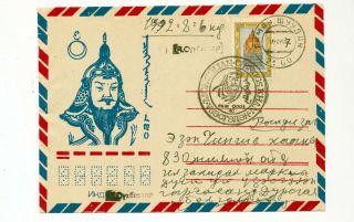 Mongolia Tulaga Airmail Cover (mg 13