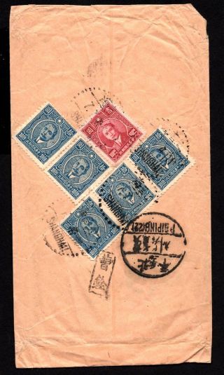 China 1946 Cover From Pieping To Shanghai