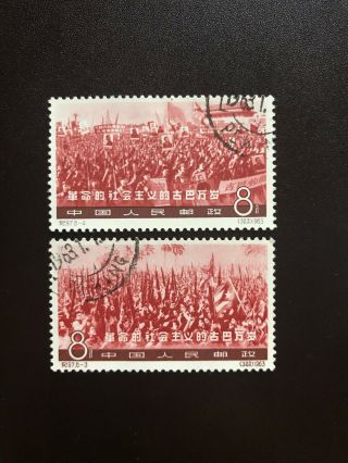 China Prc 1963 Revolution Sc 657 - 658 2 Stamps