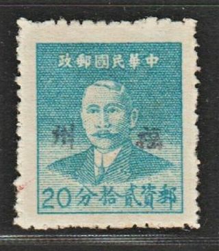 China 1949 Fukien Overprint 褔州 On Sys Issue (20c Blue) Mnh Cv$55