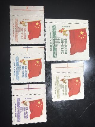 China NE 1950 c6 set red flag MNH,  Reprint. 2