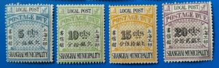 Full Set SHANGHAI 1893 China Local Post Office Postage Due Stamps CV$34 3