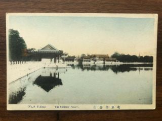 China Old Postcard The Summer Palace Peking