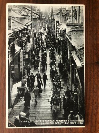China Old Postcard Chinese Street Scene People Stores Hupei