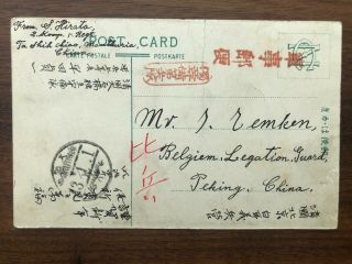 China Old Postcard Station Military Post Japan To Peking China 1910