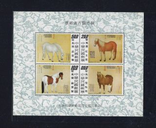 1973 Taiwan 8 Prized Horses Paintings Stamp M/s Mnh (013)