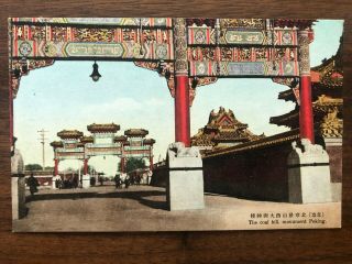 China Old Postcard Chinese Arch Coal Hill Monument Peking