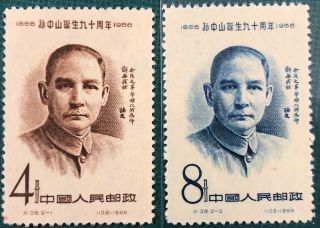 China 1956 C Head No.  38 90yh Birthday Of D.  Sun Yat Sen,