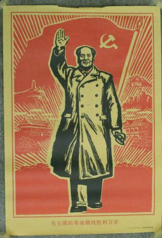 Chinese Cultural Revolution Poster,  1969,  Political Propaganda,  Vintage 2