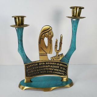 Vintage Judaica Jewish Shabbat Candlestick Candle Holder Brass & Enamel Israel