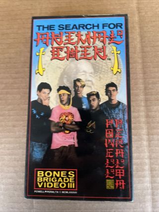 Search For Animal Chin Vhs Rare 80s Powell Peralta Skateboard Movie