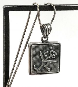 Vintage.  925 Sterling Silver Textured Chinese Symbolic Pendant Necklace,  16 "