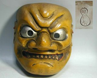 Oni Mask 255 Japanese Signed Vtg Ceramic Demon Orge Vampire Noh Kabuki Kagura